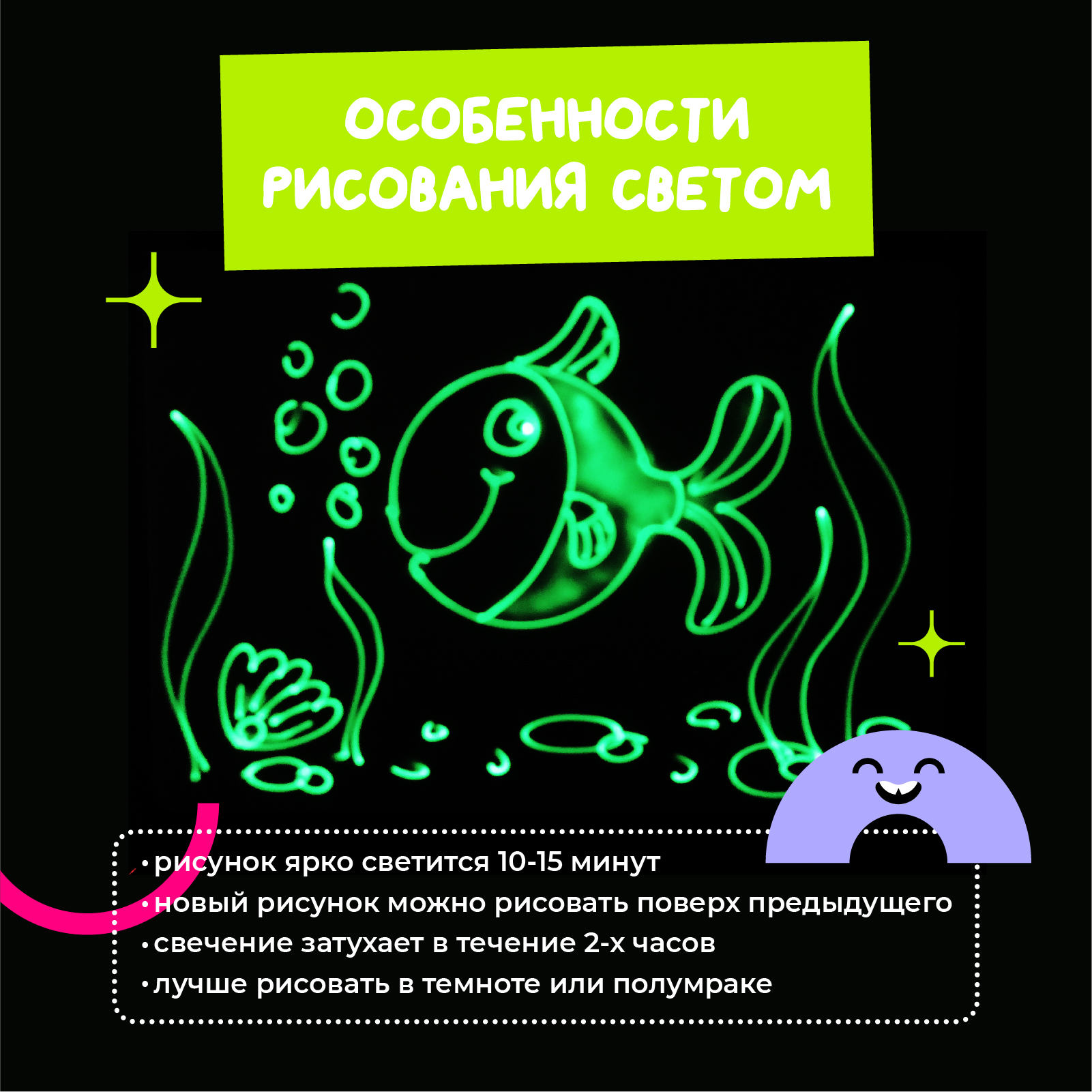 Набор для рисования Премиум Рисуй светом планшет для рисования светом А3 - фото 6