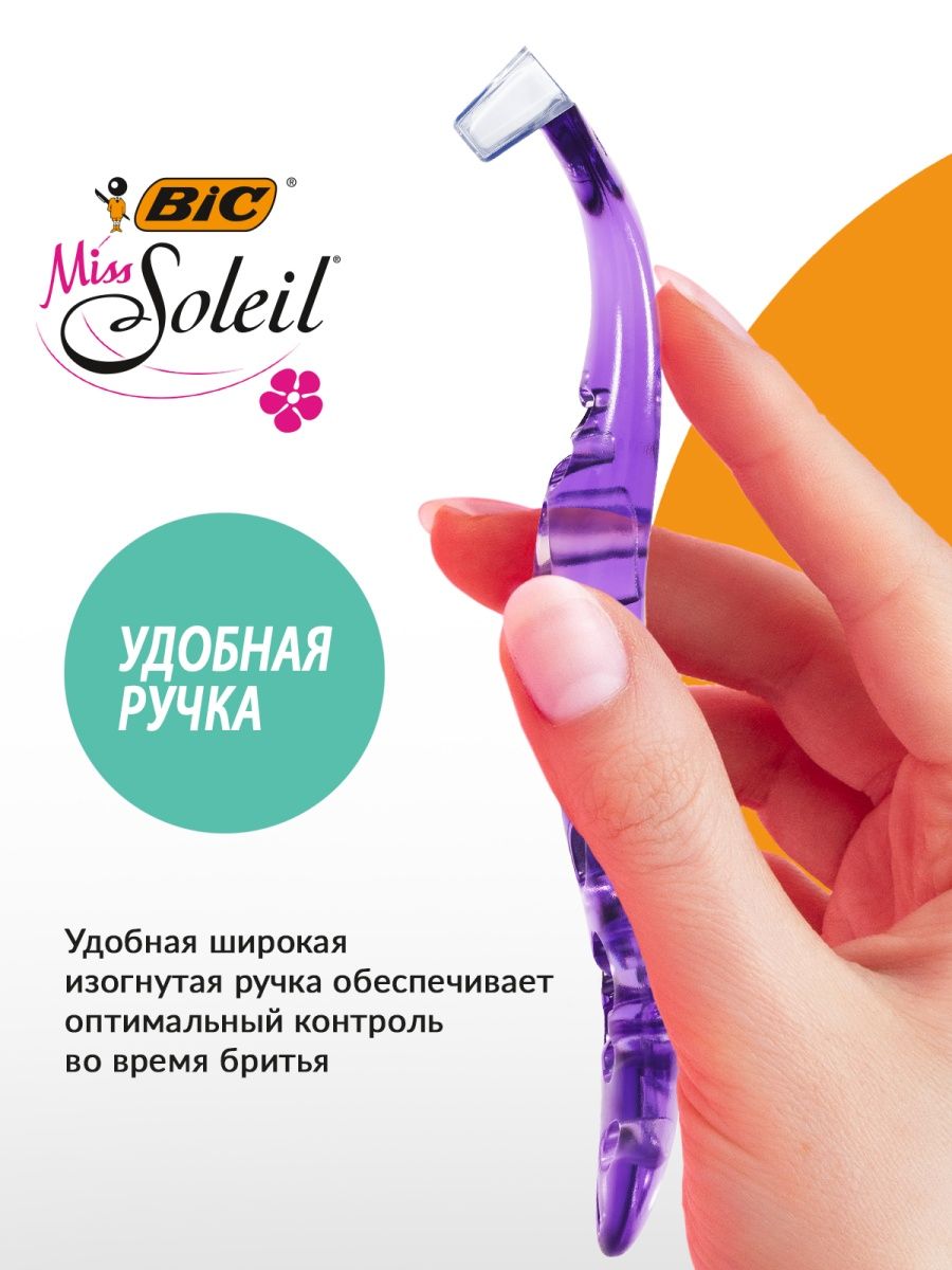 Набор бритв BIC одноразовых Miss Soleil 4 шт - фото 5