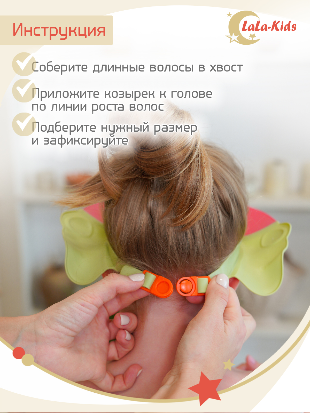 Козырек для купания LaLa-Kids Котик - фото 6