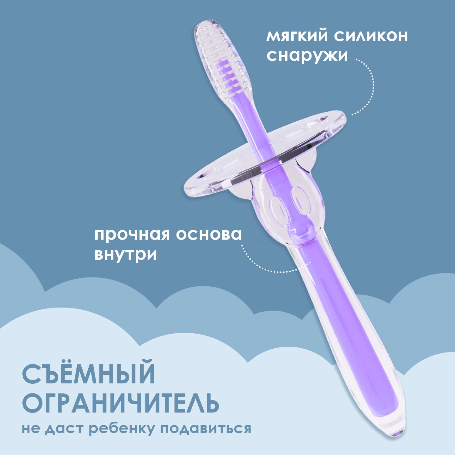 Прорезыватель грызунок детский KUNDER зубная щетка массажер для десен силиконовый для новорожденных фиолетовый - фото 2