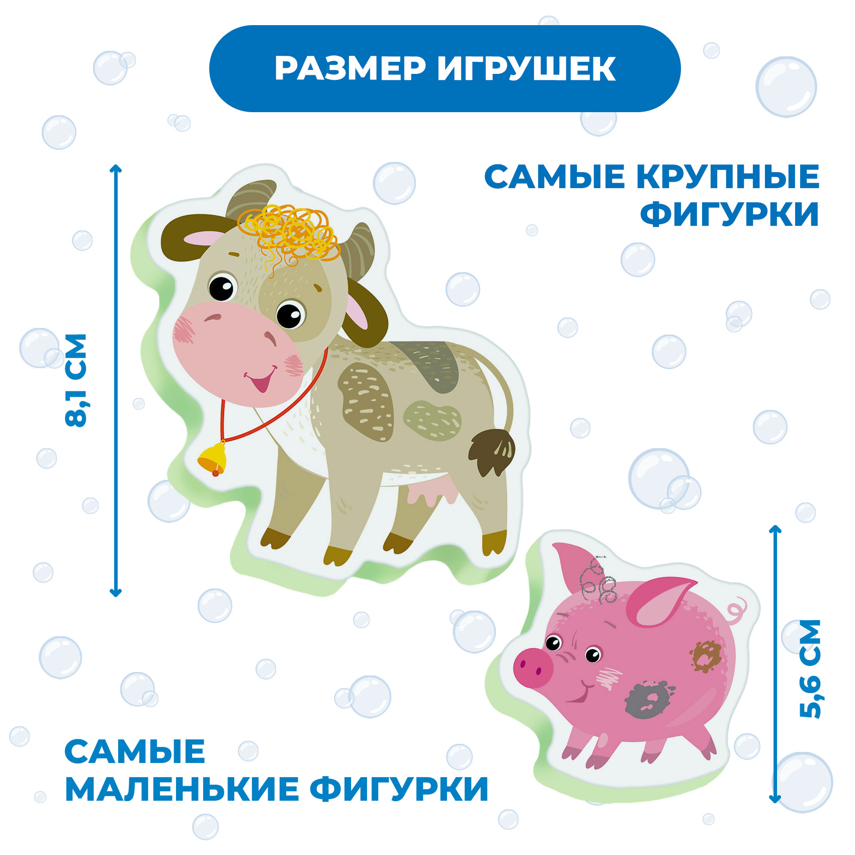 Игрушки для ванны Дрофа-Медиа Домашние животные 4390