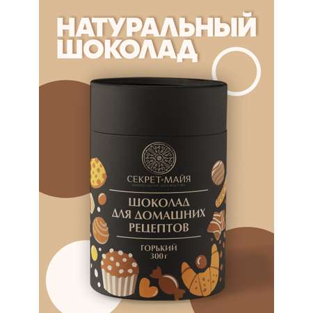 Шоколад Секрет Майя Горький шоколад в минидисках