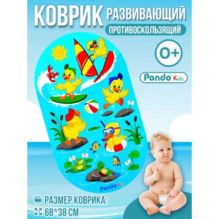 Коврик для ванной PONDO PK-0022 Веселые Утята