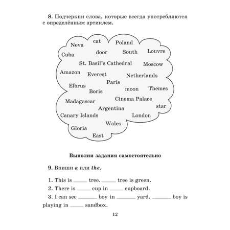 Книга ИД Литера Грамматика английского языка с упражнениями проверочными заданиями и ответами. 2-4 классы