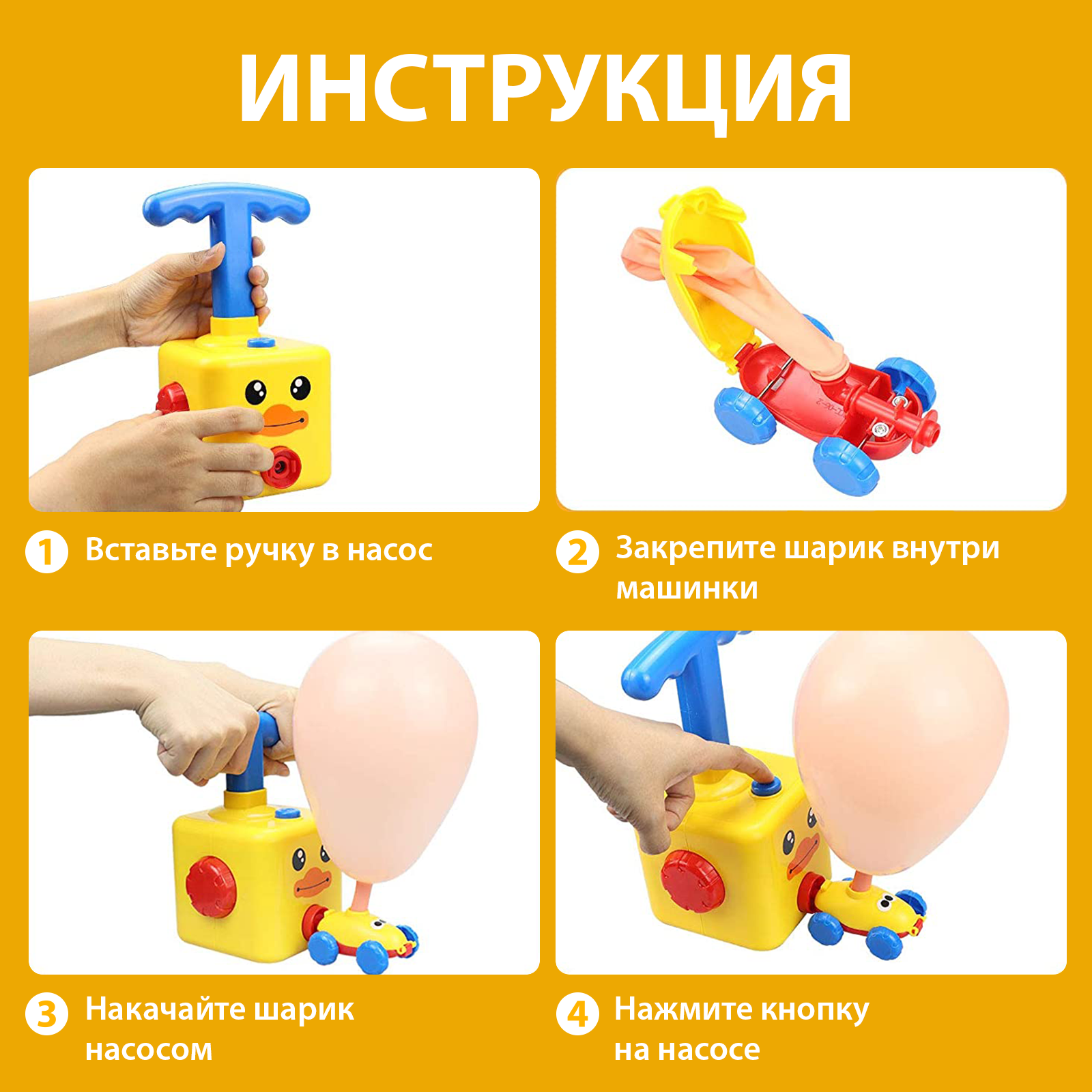 Игровой набор транспорт PELICAN HAPPY TOYS реактивные машинки на воздушных шариках - фото 5