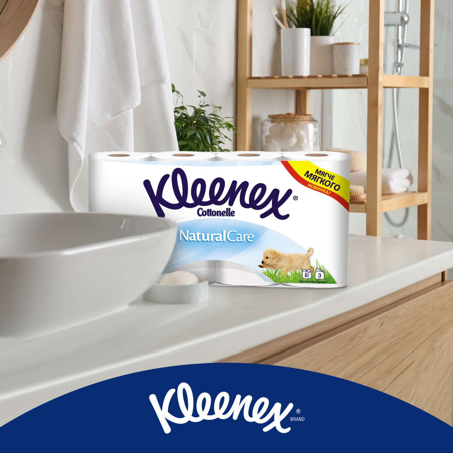 Туалетная бумага Kleenex белая Натурал Кэйр 3слоя 8рулонов - фото 6