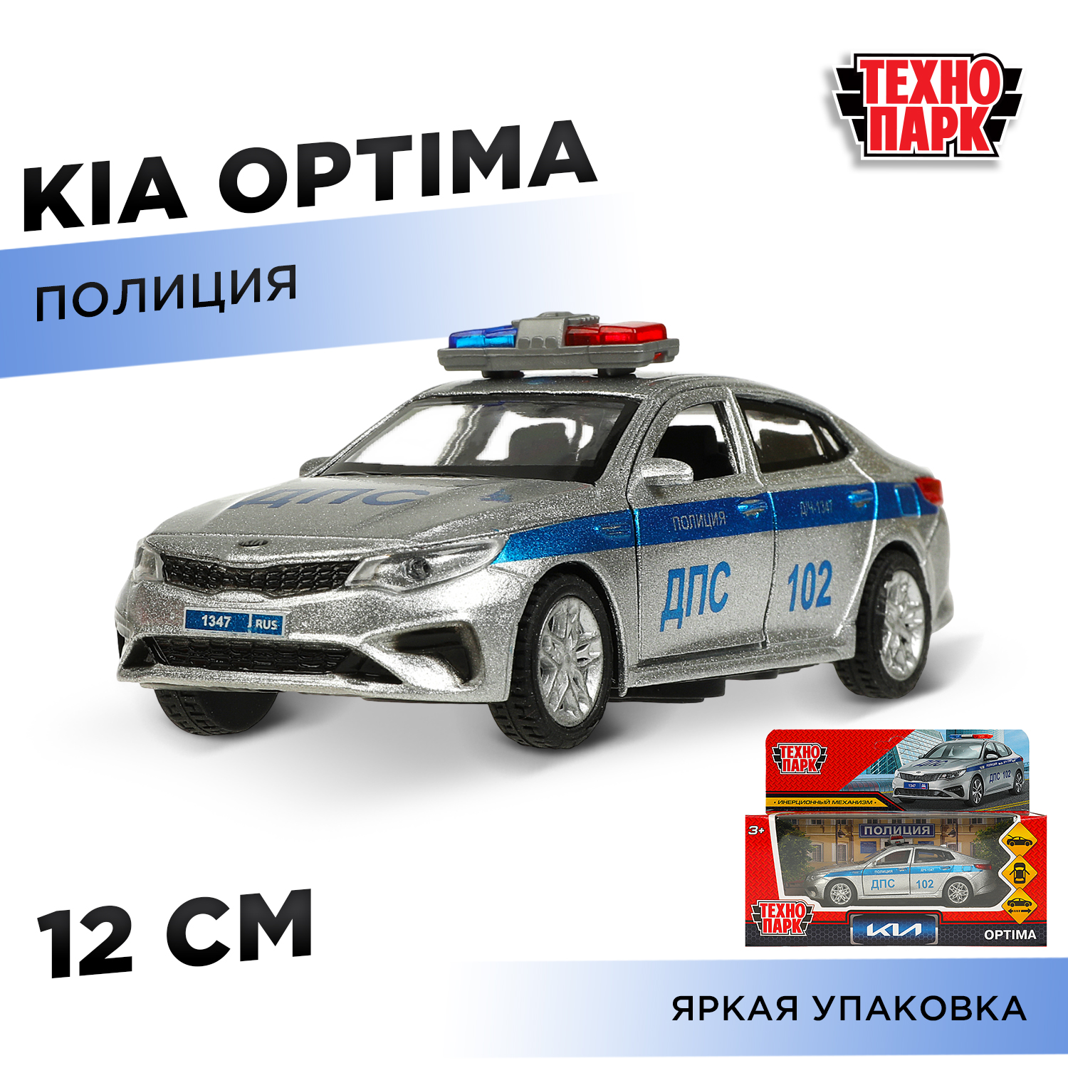 Автомобиль Технопарк Kia Optima серебряный 363238 - фото 1