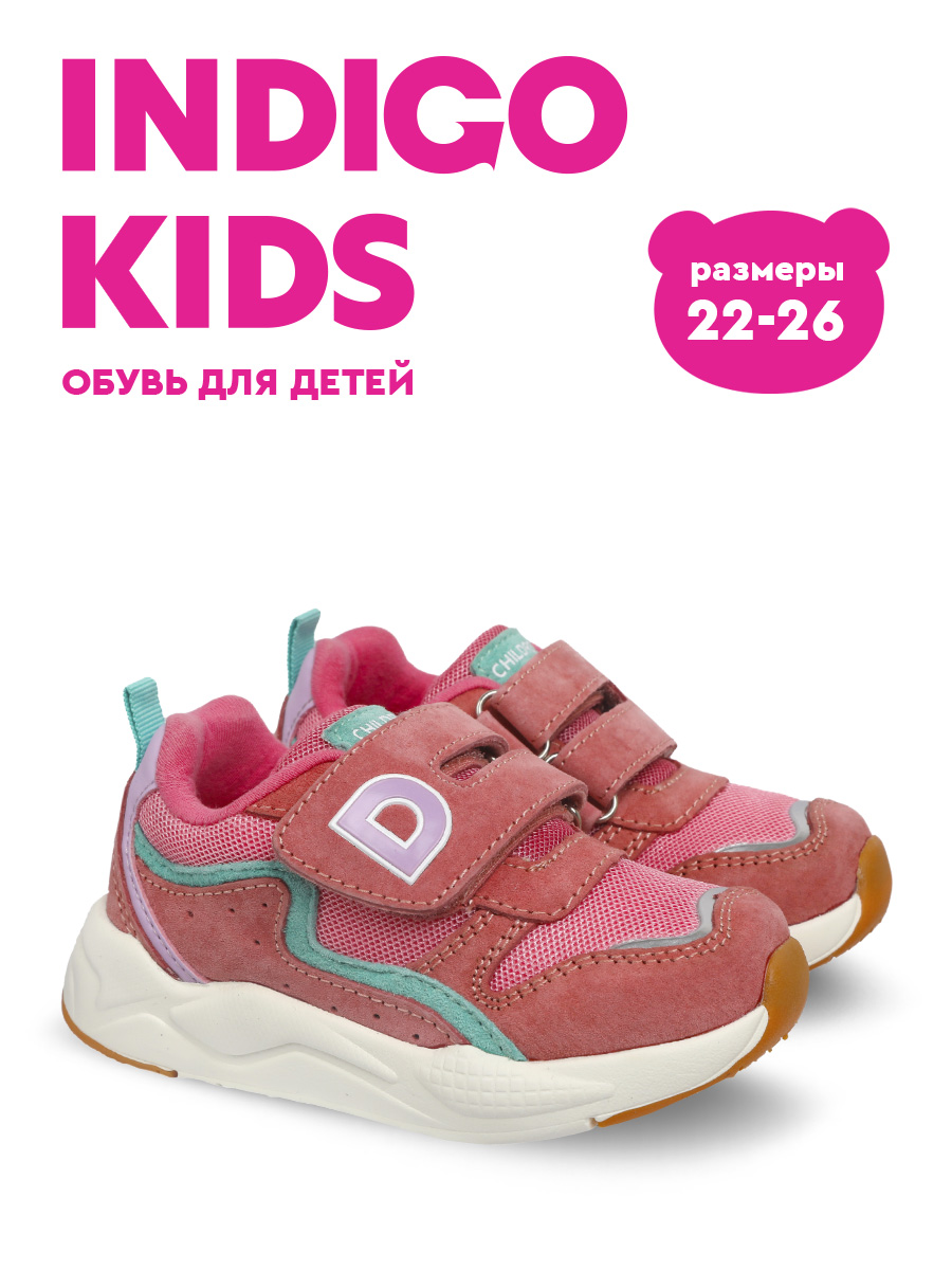 Кроссовки Indigo kids 90-400D - фото 5