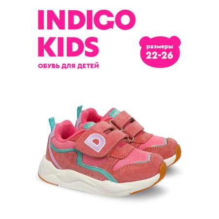 Кроссовки Indigo kids