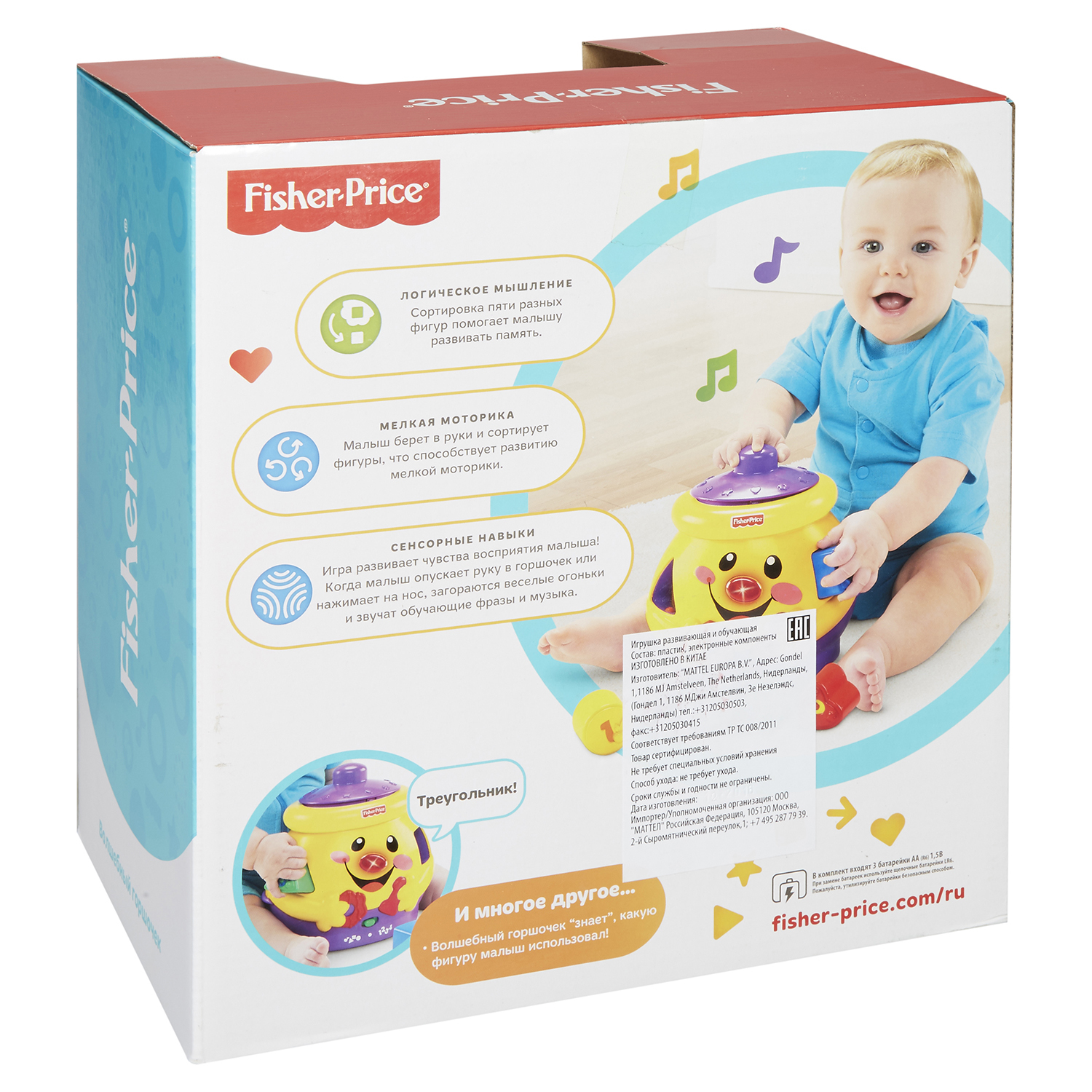 Игрушка-сортер Fisher Price Волшебный горшочек - фото 3