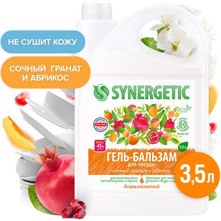 Гель-бальзам для мытья посуды Synergetic Сочный гранат-Абрикос 3.5л