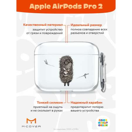 Силиконовый чехол Mcover для Apple AirPods Pro 2 с карабином Ежик в тумане ищет дорогу
