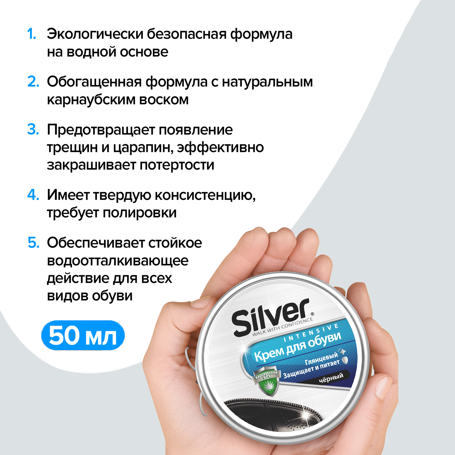 Крем для обуви Silver 79305 - фото 5