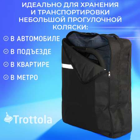 Сумка для переноски коляски Trottola