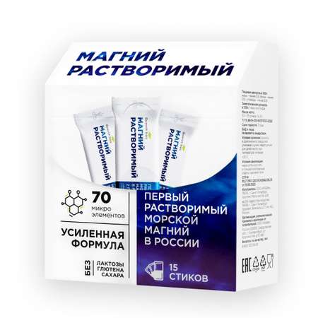 Mg Soluble морской магниий Guarchibao растворимый для здорового сна и здоровья