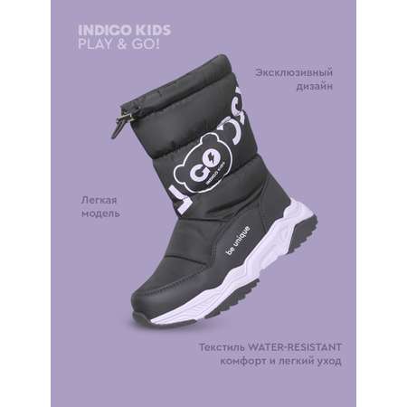 Дутики Indigo kids