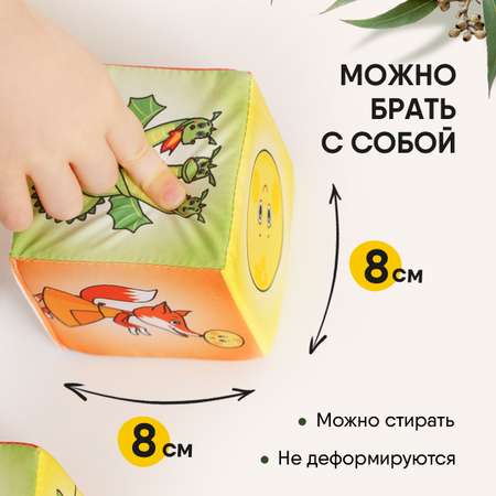 Игрушка Мякиши кубики Азбука цвета