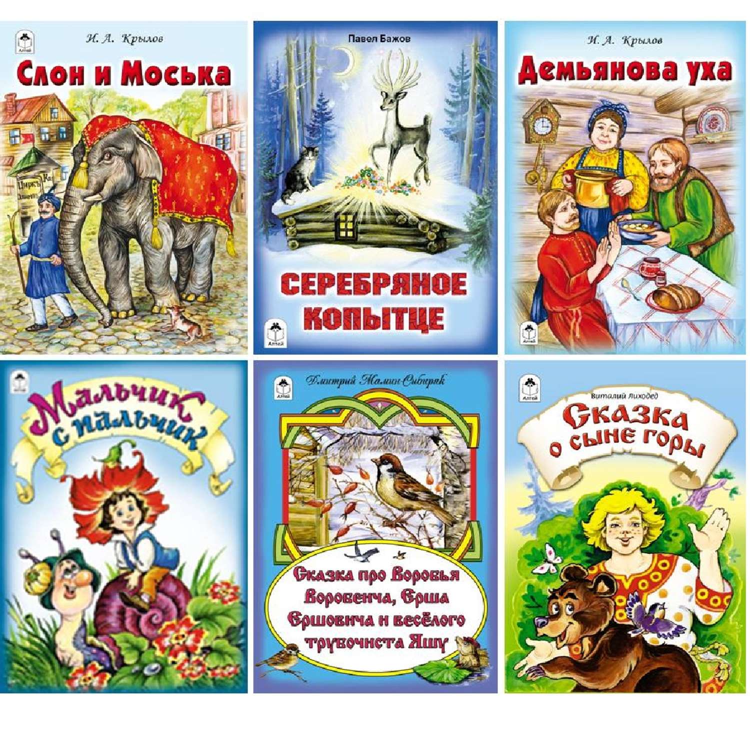 Набор книг Алтей Комплект из шести сказок для детей от пяти лет. Серебряное копытце и др. - фото 1