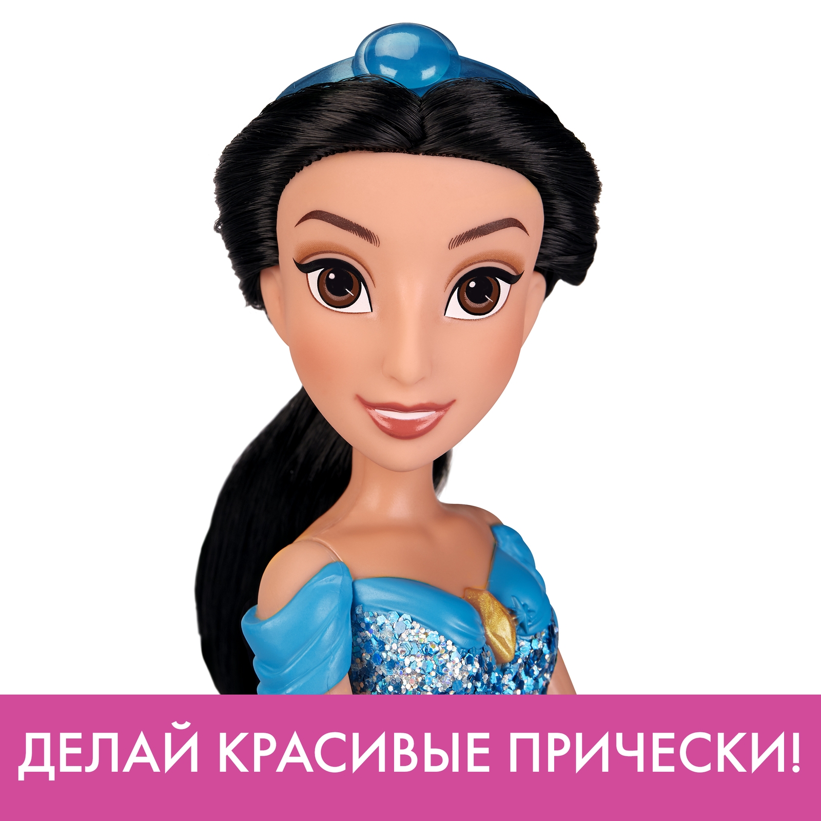 Кукла Disney Princess Hasbro C Жасмин E4163EU4 E4022EU4 - фото 16