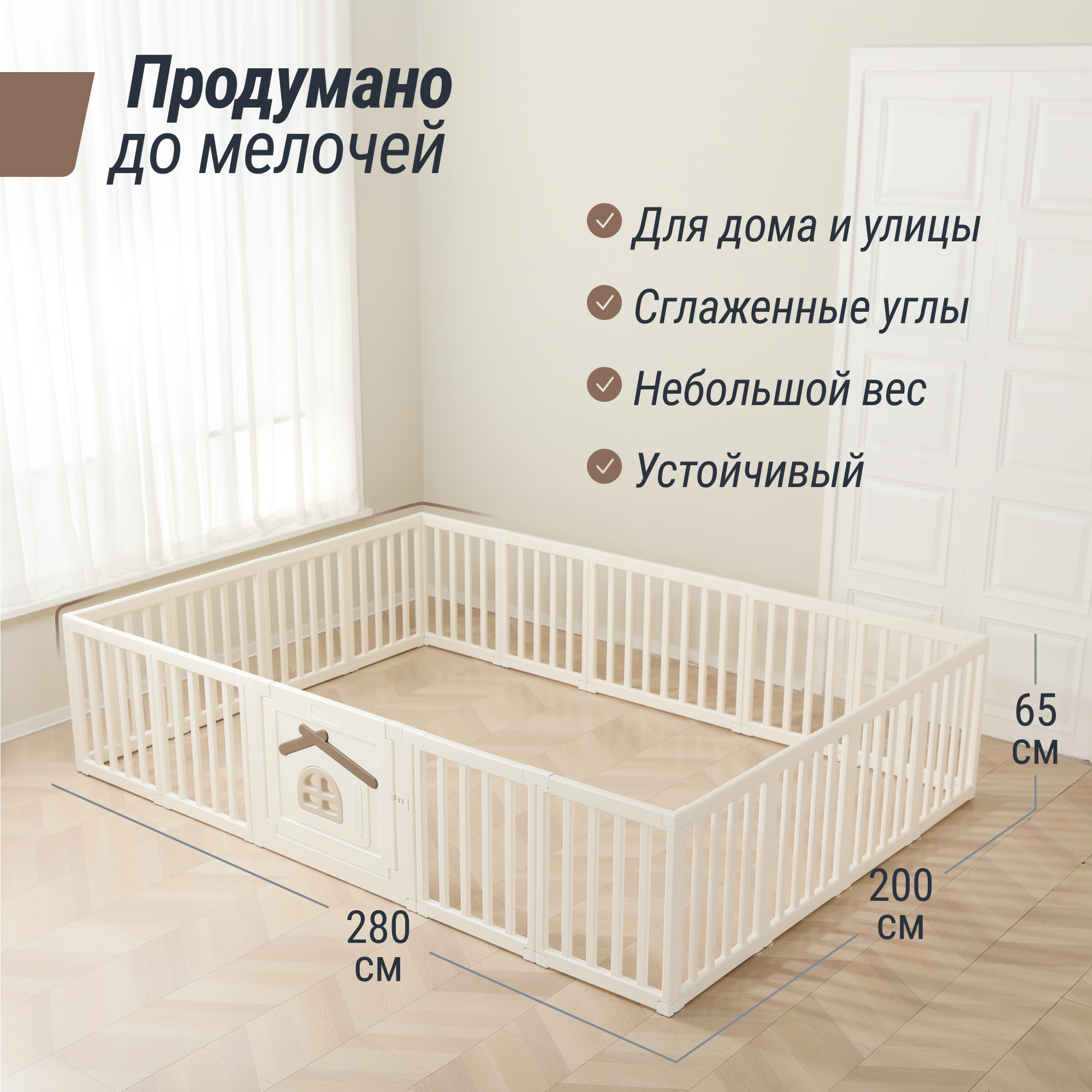 Манеж UNIX Kids Classic tree house 200x280 cm camel PPCL16CL - фото 2