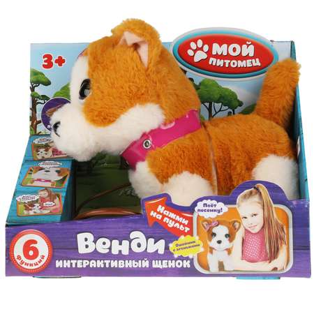 Игрушка Мой питомец Венди Пляцковский 328044