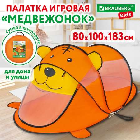 Палатка детская Brauberg игровая Медвежонок