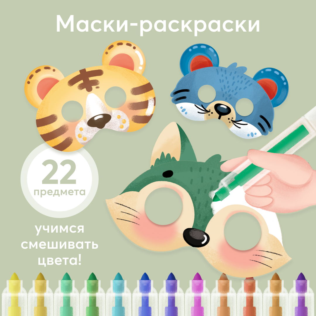 Набор для творчества Happy Baby HAPPY ANIMALS