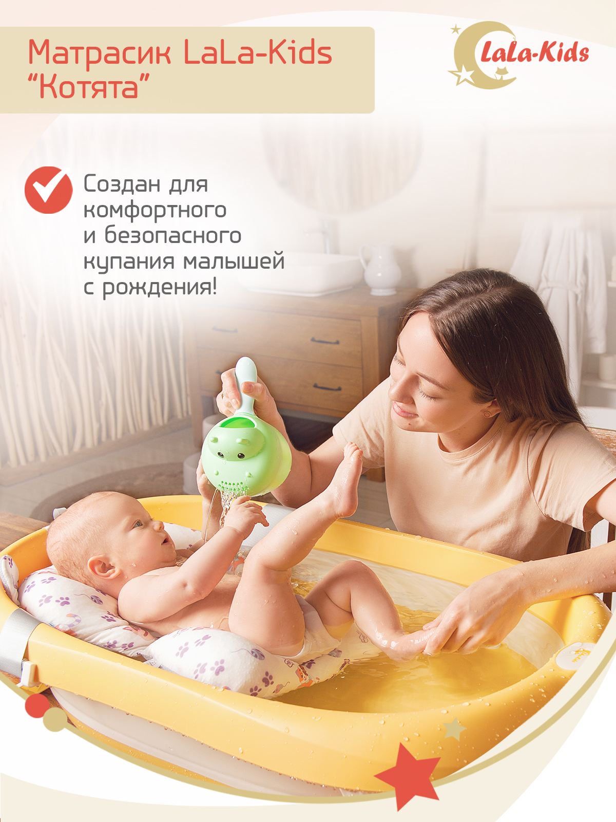 Матрас LaLa-Kids для купания новорожденных - фото 3