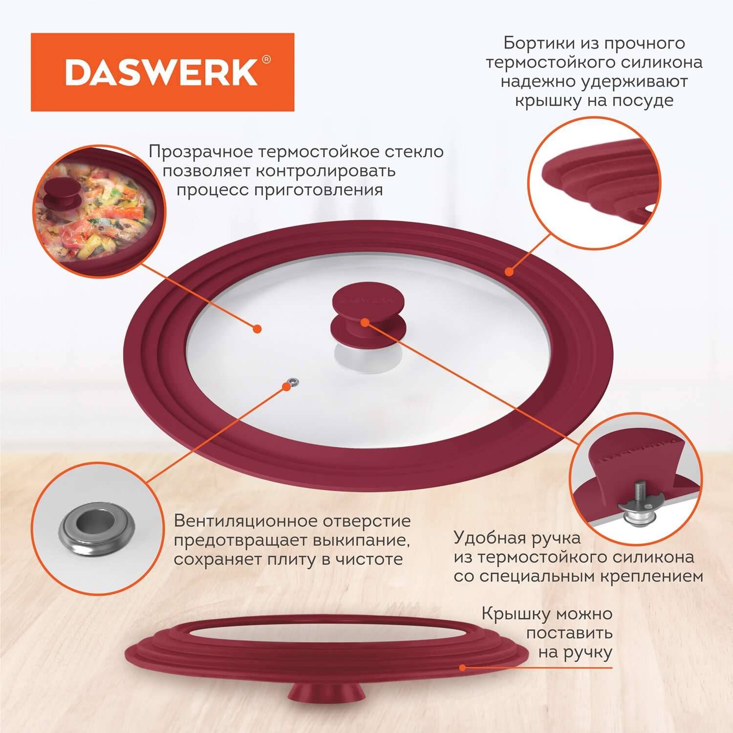 Крышка для сковороды DASWERK кастрюли посуды универсальная 3 размера 24-26-28см - фото 3