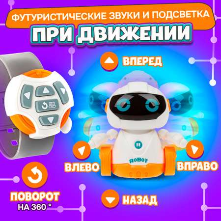 Робот РУ 1TOY