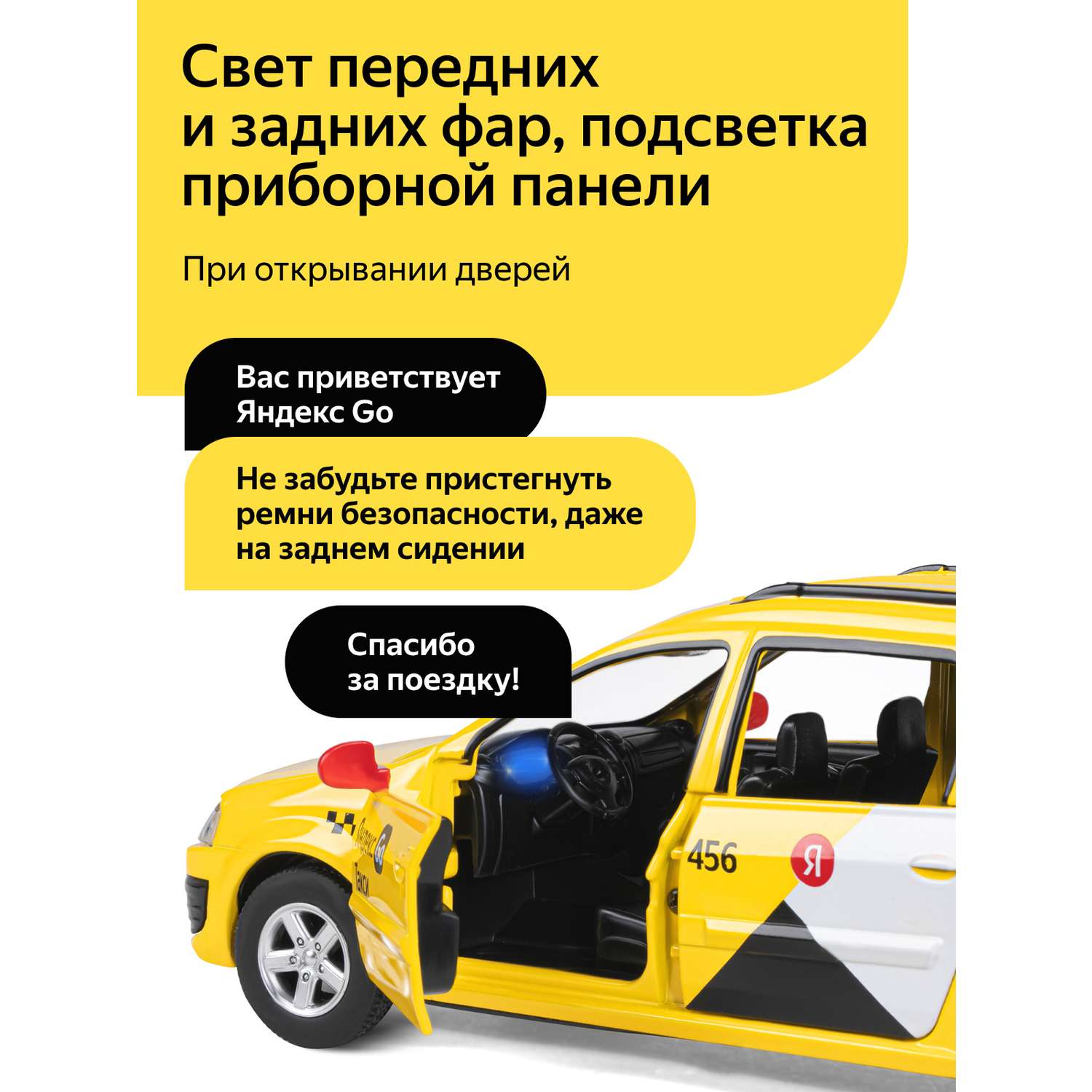 Машинка металлическая Яндекс GO игрушка детская LADA LARGUS 1:24 желтый Озвучено Алисой JB1251481 - фото 3