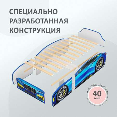 Детская кровать машина Kiddy ROMACK голубая 160*70 см