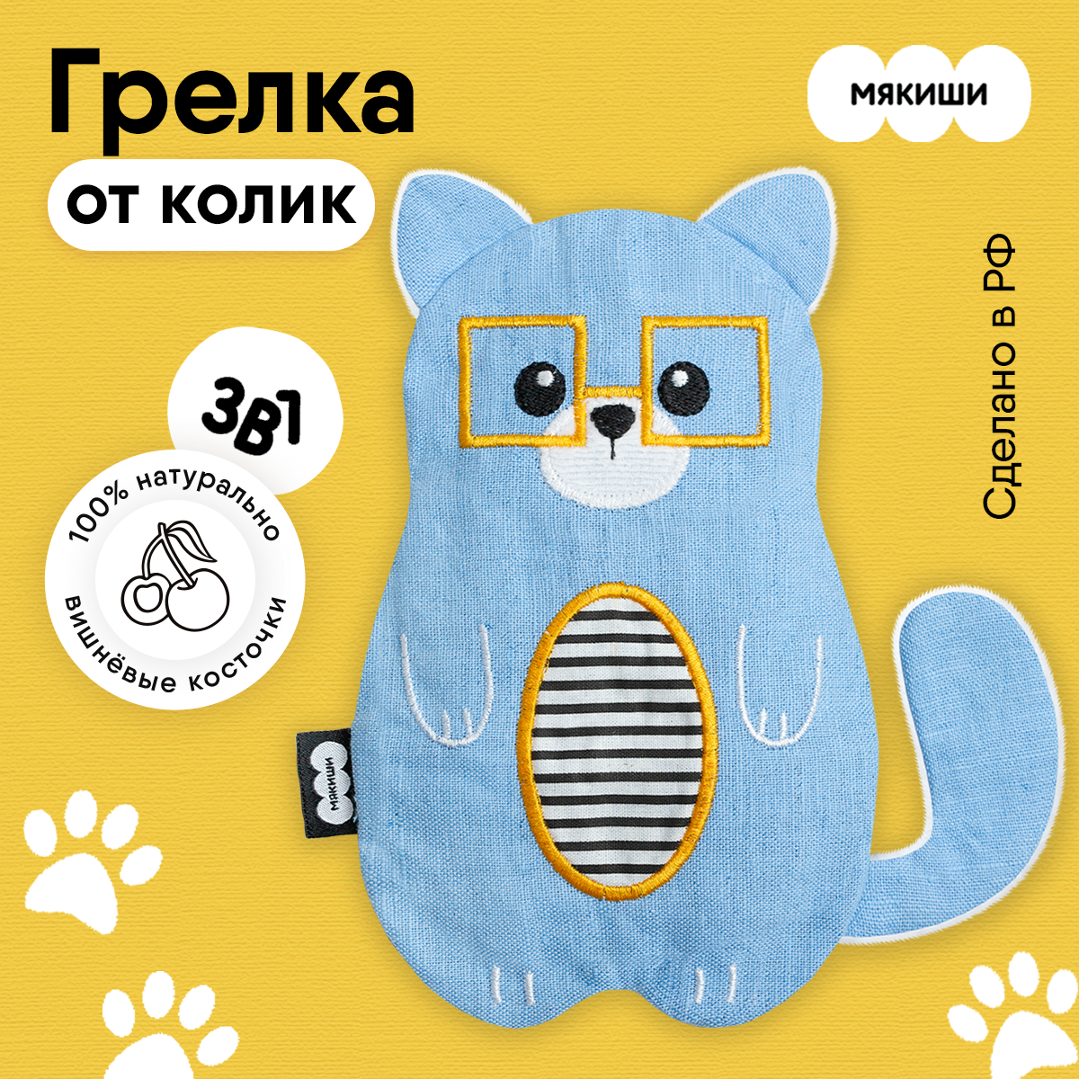 Игрушка-грелка Мякиши Кот Мот с вишневыми косточками - фото 1