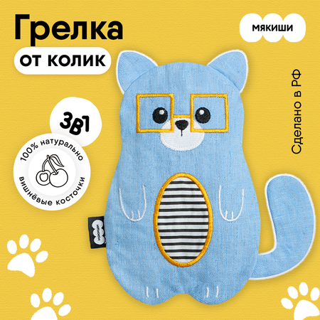 Игрушка-грелка Мякиши Кот Мот с вишневыми косточками