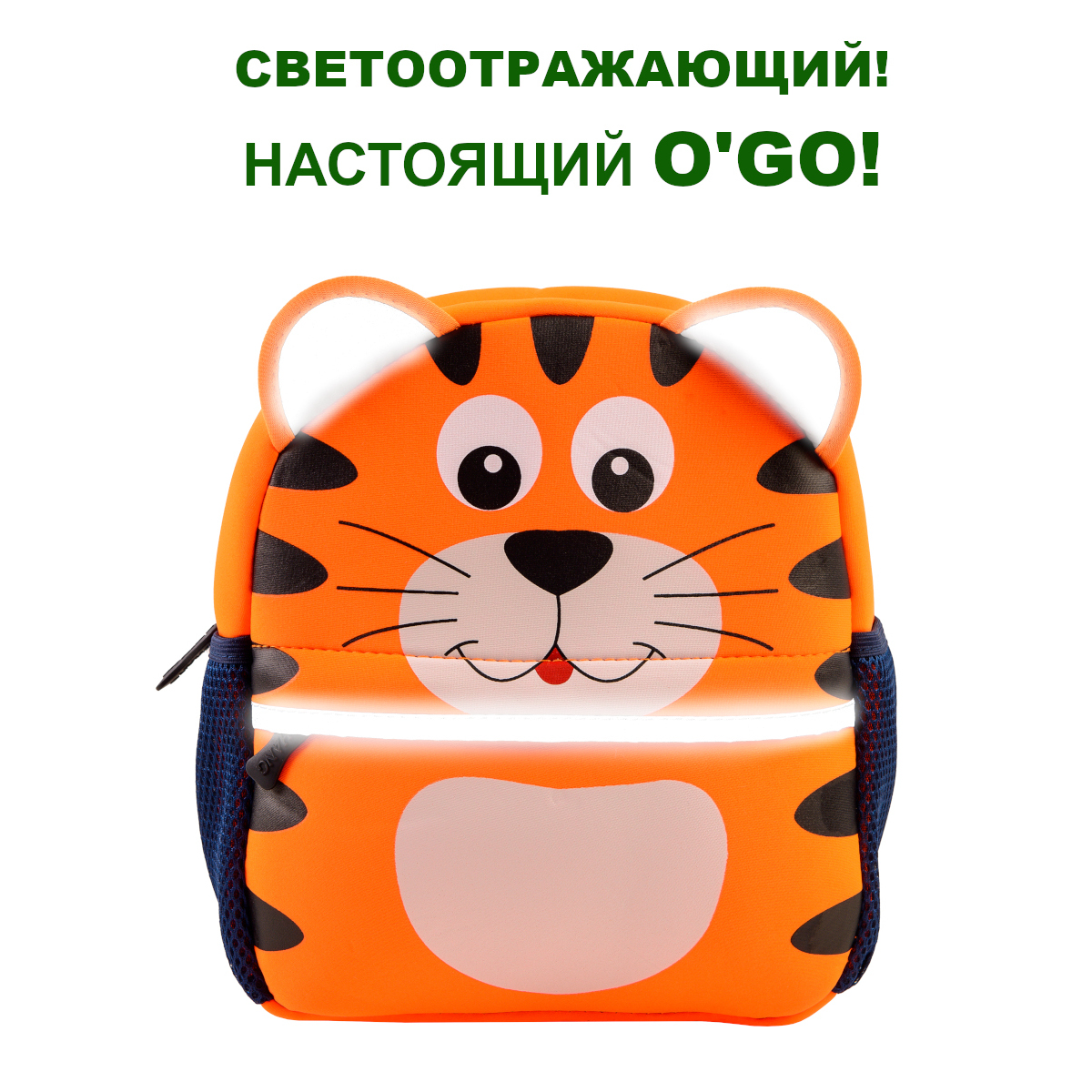 O tiger online