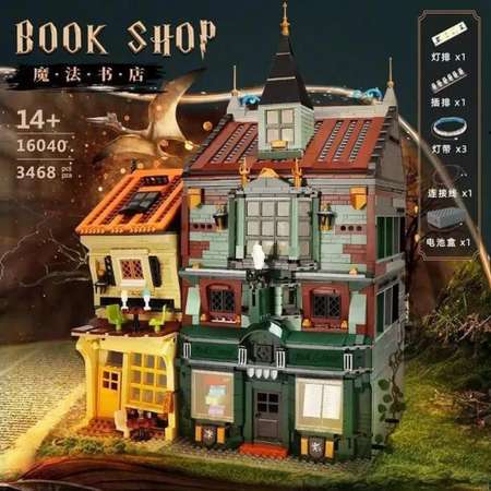 Конструктор Mould King Книжный магазин Гарри Поттера с подсветкой 3468 деталей