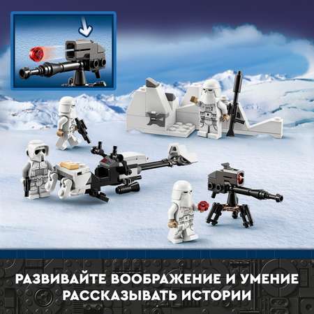 Конструктор LEGO Star Wars Snowtrooper Battle Pack блочный