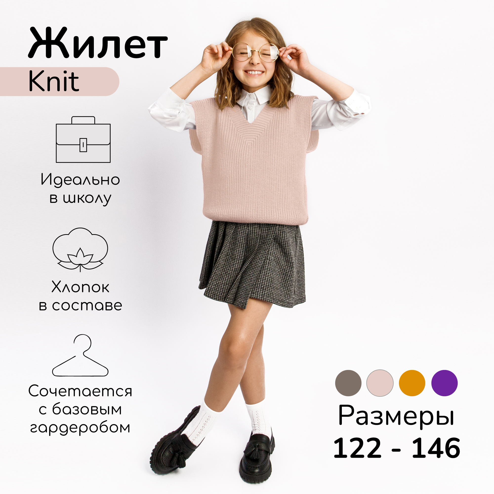 Жилет AmaroBaby AB-OD21-KNIT10S/00 - фото 2