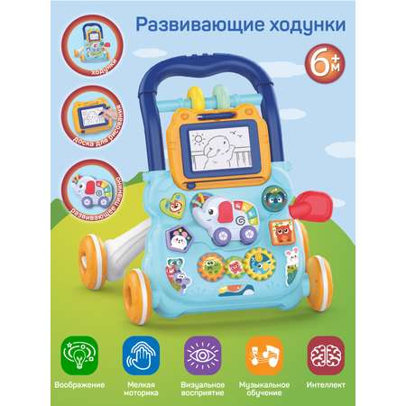 Ходунки каталка Smart Baby Музыкальный бизиборд 3 в 1