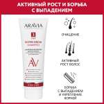 Шампунь-активатор ARAVIA Laboratories для роста волос с биотином кофеином и витаминами Biotin Grow Shampoo 250 мл