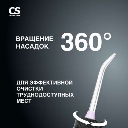 Ирригатор полости рта CS MEDICA AquaPulsar CS-10 Prestige Black