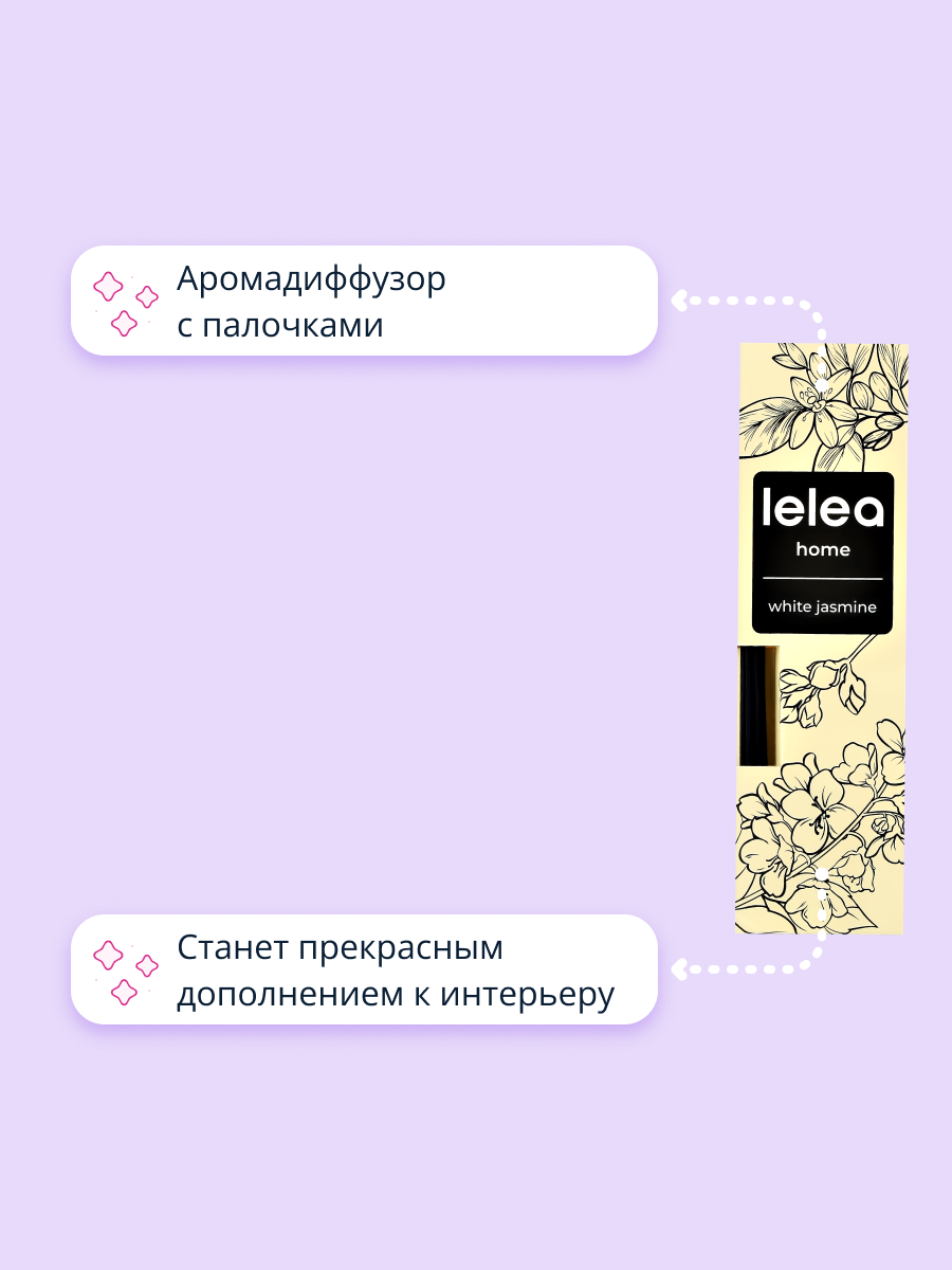 Интерьерные духи LELEA White Jasmin 50 мл