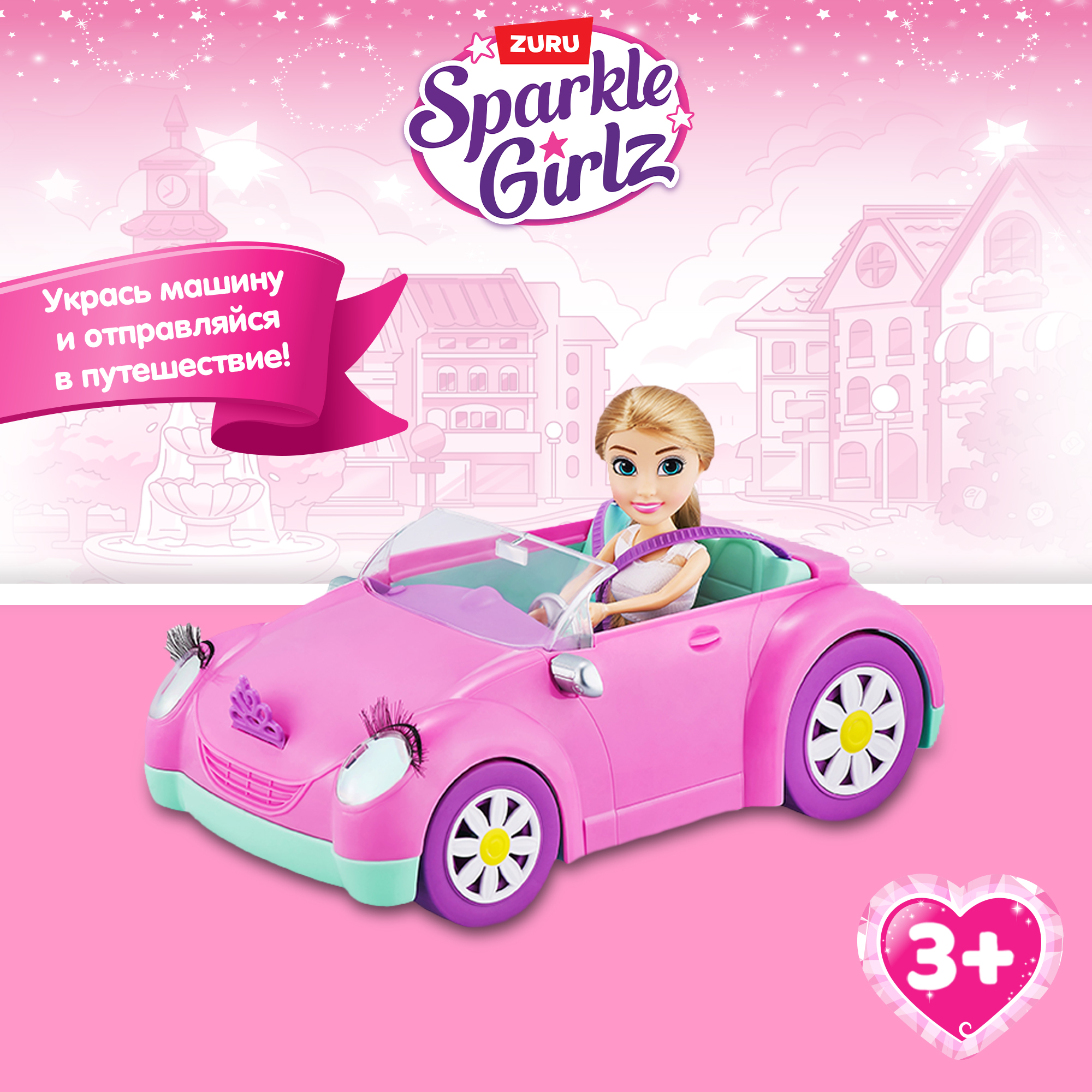 Набор игровой Sparkle Girlz Принцесса и кабриолет 10028 10028 - фото 1