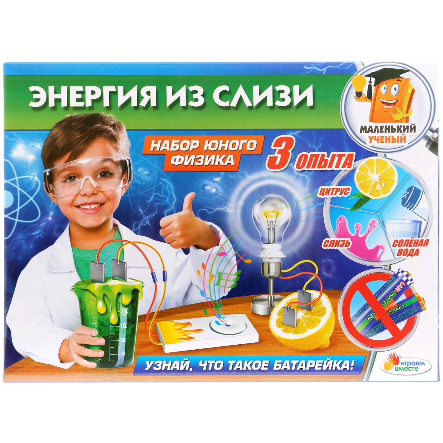 Москва опыты для детей. Детский набор для опытов. Набор экспериментов для детей. Наборы для опытов и экспериментов для детей. Набор юного физика.