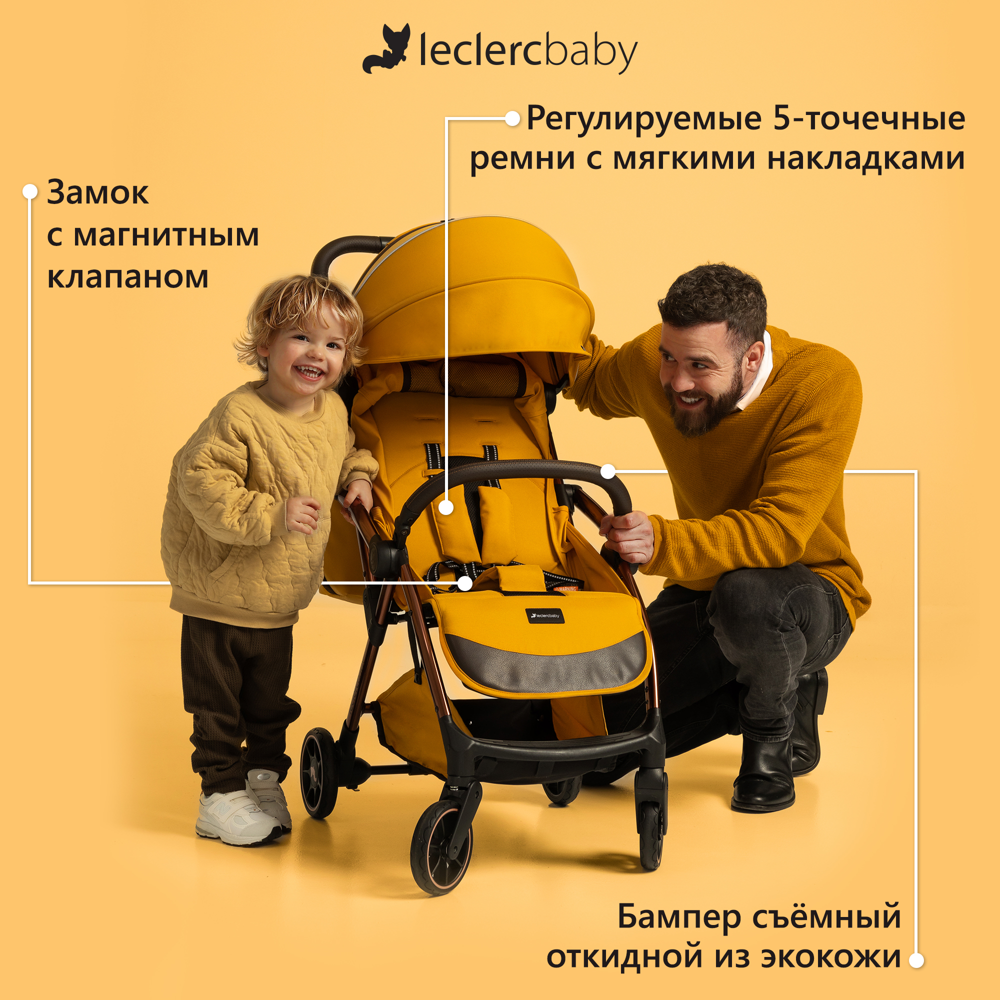 Коляска прогулочная детская Leclerc Influencer Air Golden Mustard - фото 9