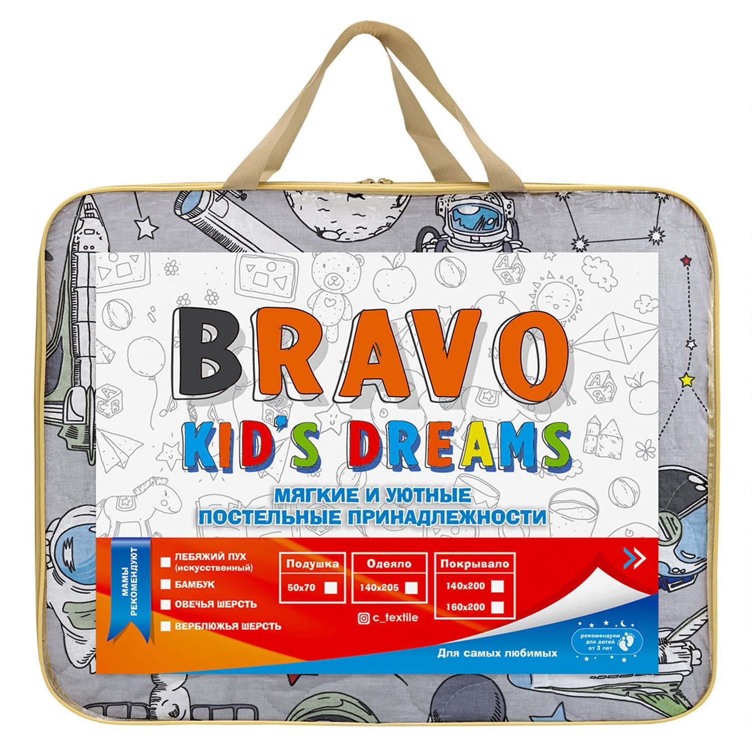 Покрывало BRAVO kids dreams Space 160х200 см - фото 7