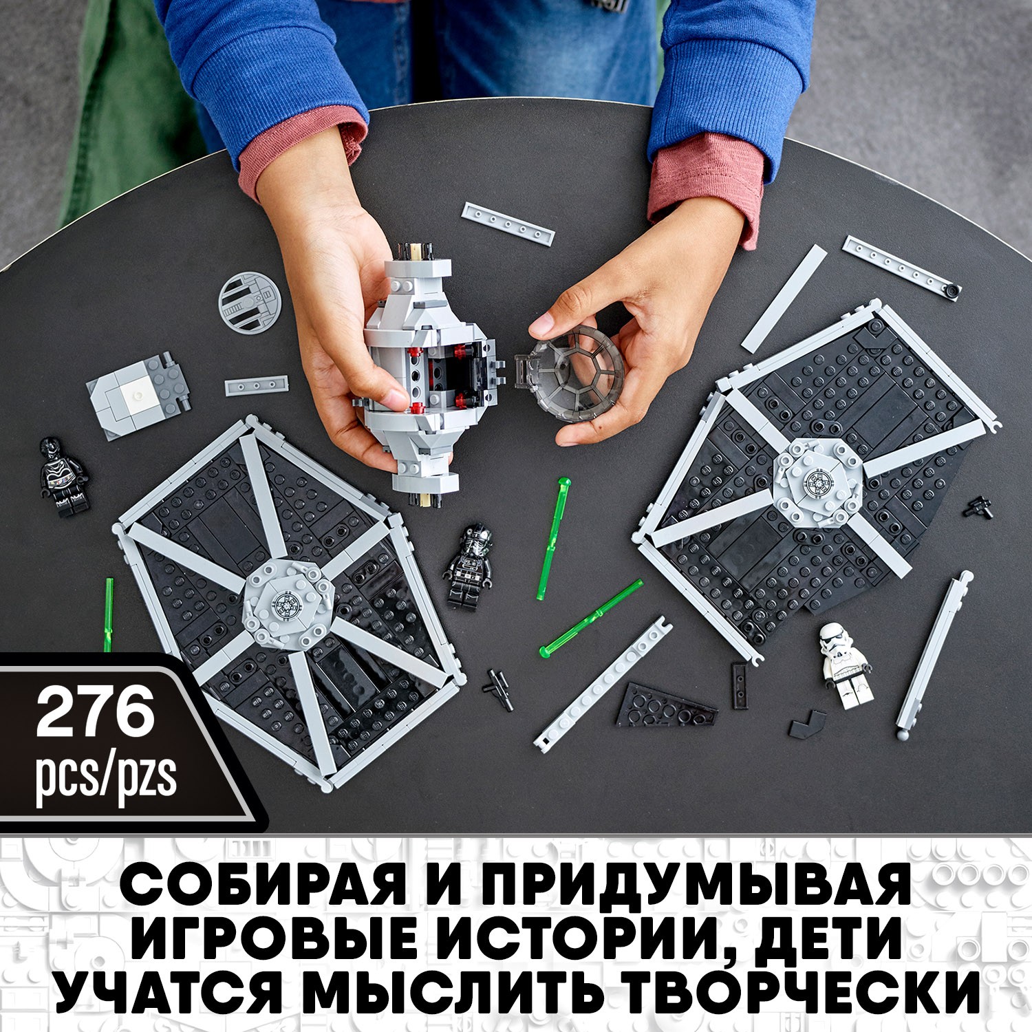 Конструктор LEGO Star Wars Имперский истребитель СИД блочный - фото 6