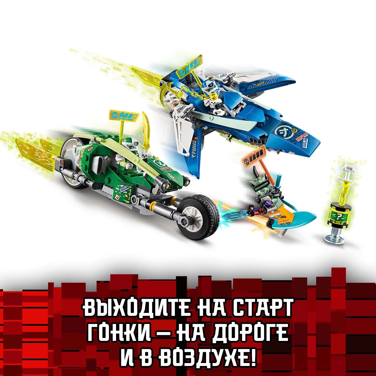Конструктор LEGO Ninjago Скоростные машины Джея и Ллойда 71709 - фото 7