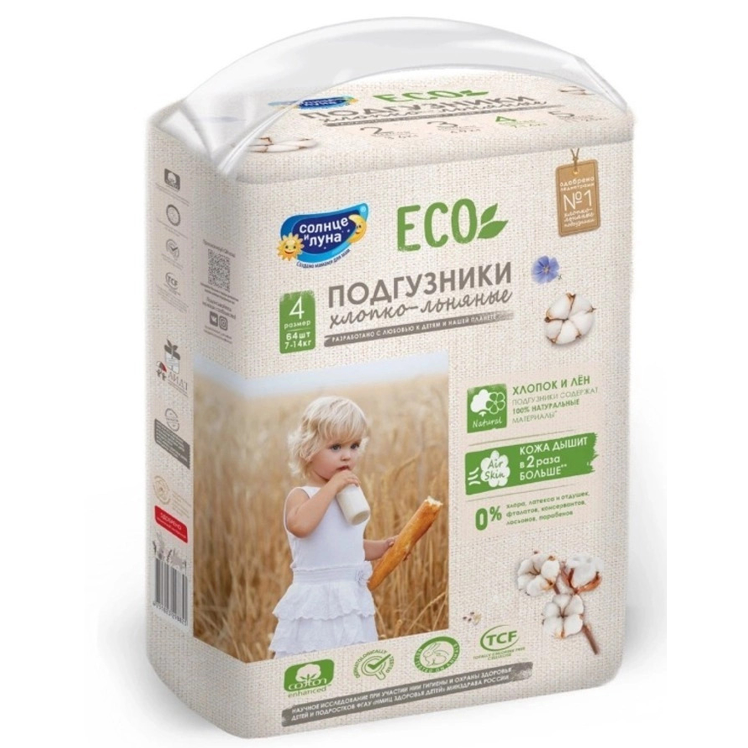 Подгузники СОЛНЦЕ И ЛУНА ECO для детей 4/L 7-14 кг mega-pack 64шт - фото 2