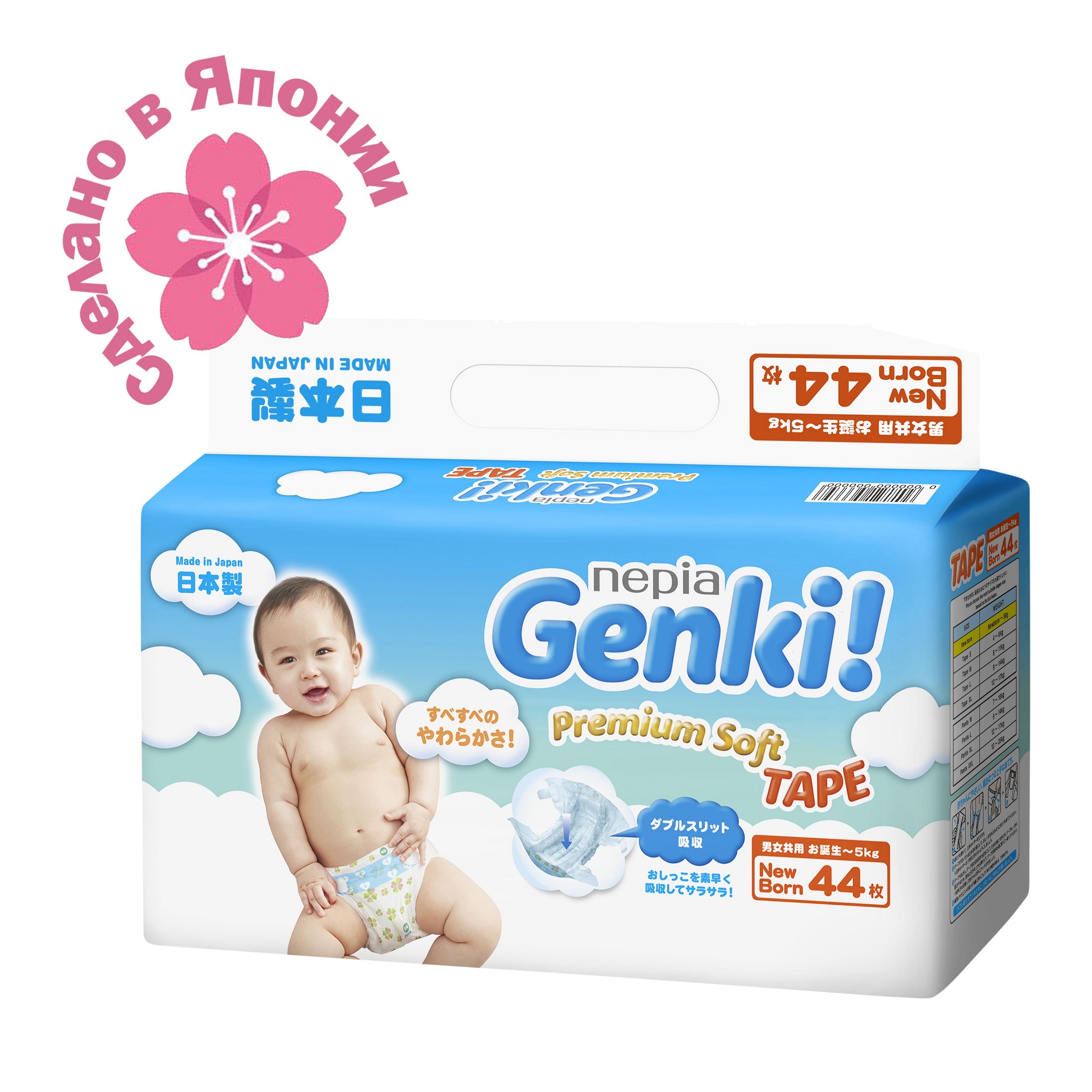 Подгузники Genki NB до 5кг 44шт - фото 5